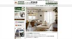 Desktop Screenshot of interior-kuwahara.com