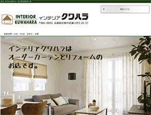 Tablet Screenshot of interior-kuwahara.com